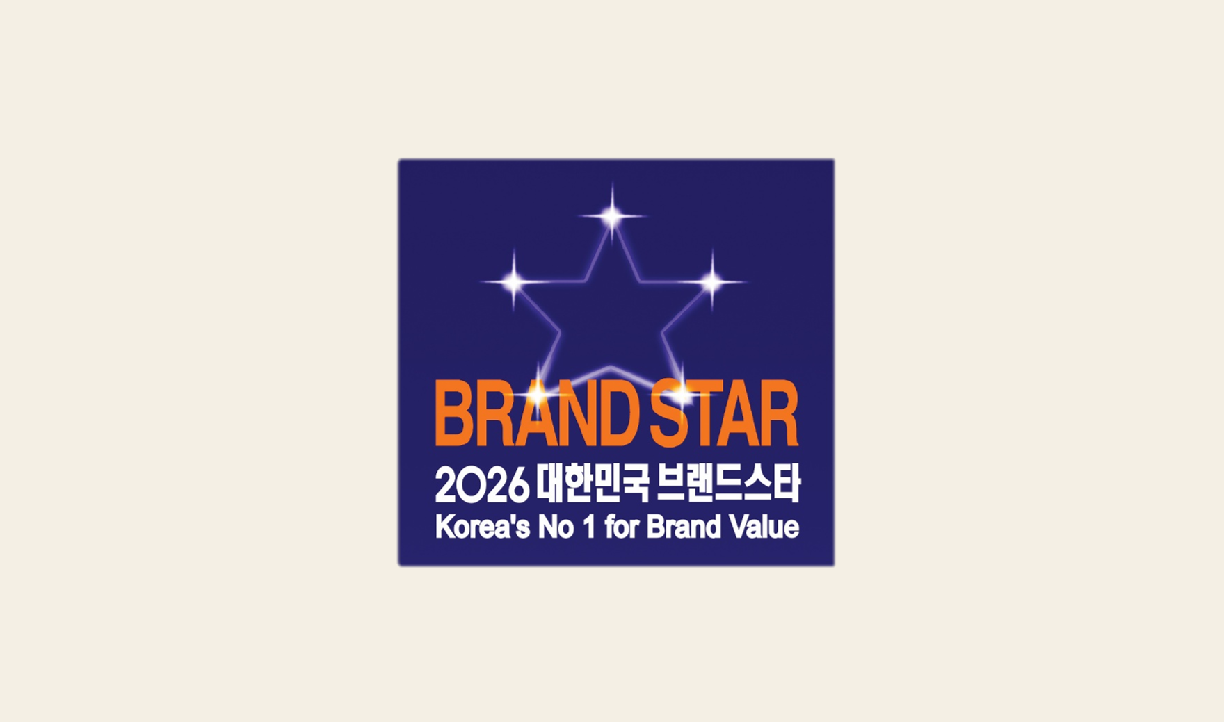 브랜드 스타